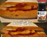 美味ドレとプルコギのたれチリチーズドッグ作り方1写真