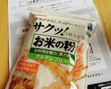 家にある物で！簡単米粉チヂミ作り方9写真