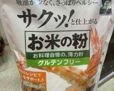 米粉活用 鶏ムネの天ぷら作り方2写真