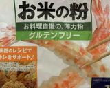 米粉のもちもちピザ作り方1写真