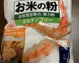 オリーブオイル香る米粉ふんわり食事パン作り方1写真