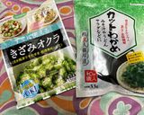 ズボラママの包丁要らずのネバネバサラダ作り方1写真