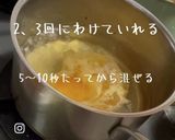 調理時間10分以下 時短たまごスープ作り方4写真