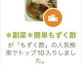 ＊副菜＊簡単もずく酢作り方4写真