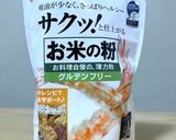 醤油麹と米粉で唐揚げ作り方5写真
