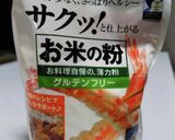 米粉活用で鶏の塩からあげ作り方2写真