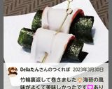 “くるくる15号竹輪に味付け海苔サンド”作り方3写真