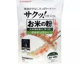 米粉で作る塩麹スパイスチキン♬作り方7写真