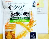 米粉活用♪北海道ザンギご当地グルメレシピ作り方6写真