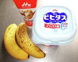 バナナフローズンヨーグルトアイス作り方1写真