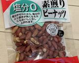 パクチーとピーナッツでジェノベーゼ♪作り方2写真