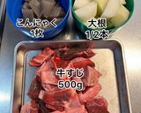 ★牛すじのどて煮★作り方1写真