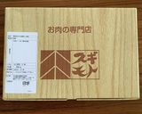 すきやき作り方6写真