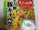 マカ入り、豚とキャベツの旨塩炒め作り方1写真