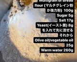 簡単ピザ生地作り方2写真