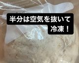 簡単ピザ生地作り方5写真