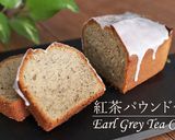 米粉でつくる☆紅茶パウンドケーキ作り方1写真