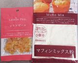 僕にもできた【レモンケーキ】作り方1写真