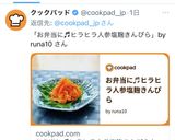 お弁当に♬ヒラヒラ人参塩麹きんぴら作り方10写真