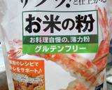 長ネギの青い部分も食べちゃう米粉ねぎ焼き作り方9写真