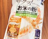 米粉と全粒粉HKMの簡単蒸しパン作り方8写真