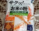 #米粉活用♪ いつものグラタンを米粉で！作り方1写真