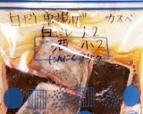 カスベの白だし唐揚げ作り方3写真