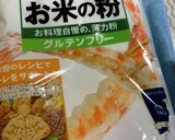米粉とホケミの簡単チョコケーキ作り方2写真