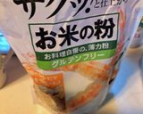 米粉活用☆緑茶&ゴマのザクザククッキー作り方1写真