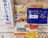 　『子どもが喜ぶ牛乳』ズボラグラタンパン作り方1写真