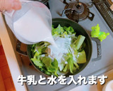 長いもとほうれん草のポタージュ作り方5写真