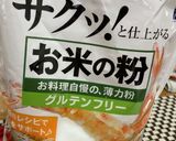 サクサク以上！米粉でカリッと特大かき揚げ作り方1写真