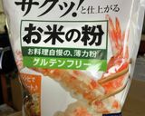 しっとり大学芋の焼きドーナツ作り方4写真