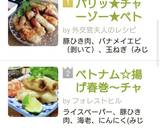 揚げ春巻き☆ベトナム人直伝★チャーゾー作り方15写真