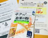 米粉のお好み焼き　自分用メモ作り方2写真