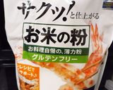 【米粉活用】米粉でギルトフリーなチヂミ作り方1写真