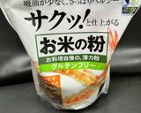 米粉活用　簡単フルーツ大福（イチゴ編）作り方1写真