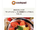 春スイーツ♡いちごのダッチベイビー作り方10写真