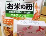 米粉活用♪天然酵母の米粉パン作り方1写真