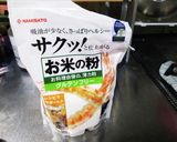 米粉活用して簡単人参ポタージュ作り方9写真