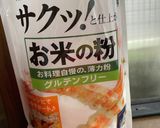 おからと米粉のマーラーカオ作り方2写真