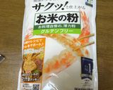 グルテンフリー　豆乳マカロニグラタン作り方15写真