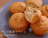 紅茶マフィン☆アールグレイマフィン※動画作り方1写真