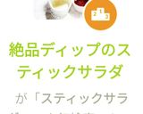 絶品ディップのスティックサラダ作り方5写真
