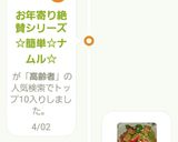 お年寄り絶賛シリーズ☆ひじき☆椎茸餃子☆作り方7写真