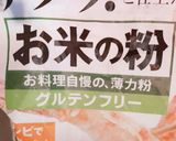 あん好き高じて☆〜米粉あんパンケーキ〜作り方3写真