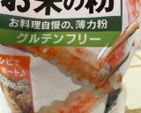 米粉でカヌレ作り方1写真