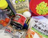 『米粉活用』簡単ケークサレ作り方1写真