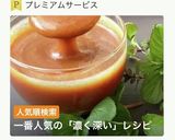 簡単で濃く深い・キャラメルソース作り方2写真