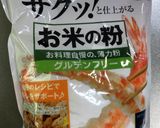 グルテンフリー米粉のフィナンシェ風♪作り方11写真